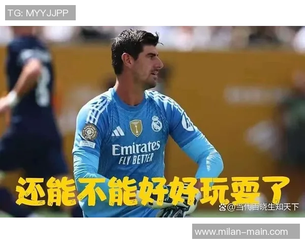 旧将直言皇马防线崩溃仅姆巴佩与库尔图瓦全力以赴